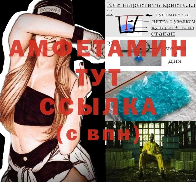 Amphetamine Premium  Катайск 